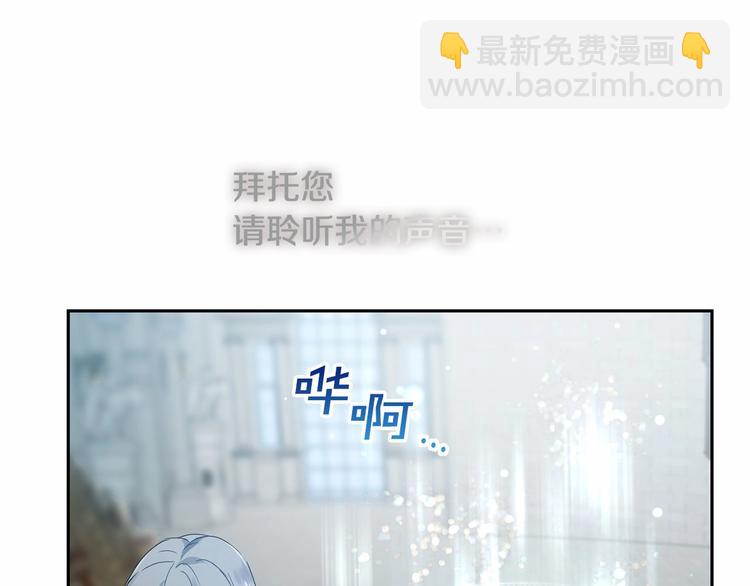《魔族契约》第0话 魔族任务下达 第17页