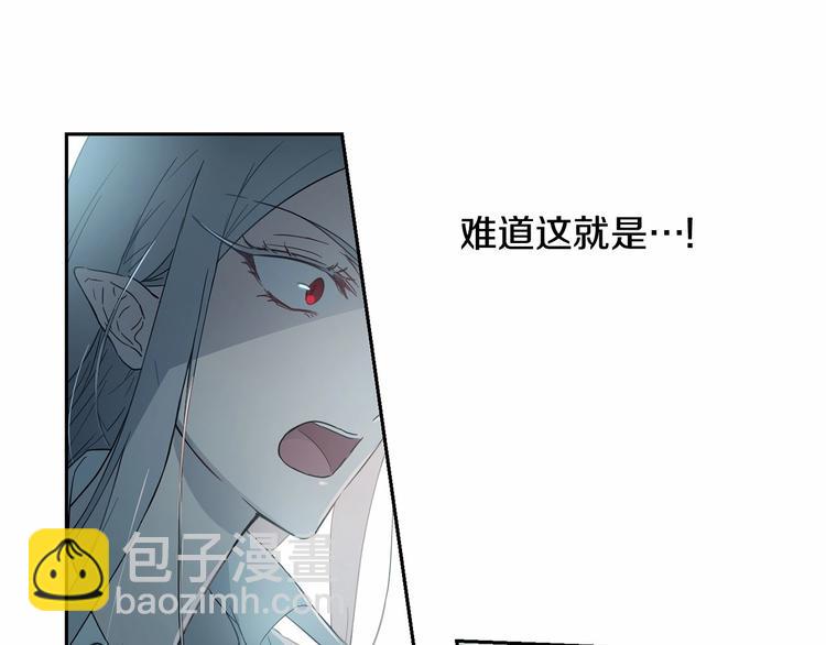 《魔族契约》第0话 魔族任务下达 第20页