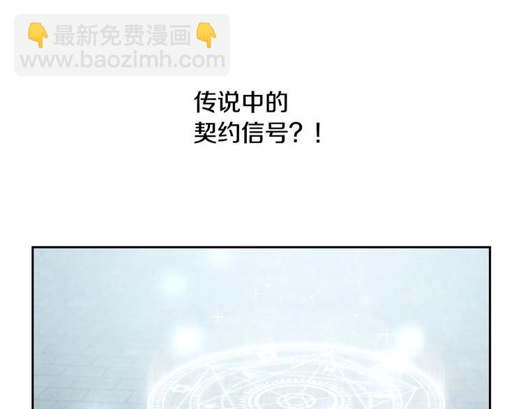 《魔族契约》第0话 魔族任务下达 第22页