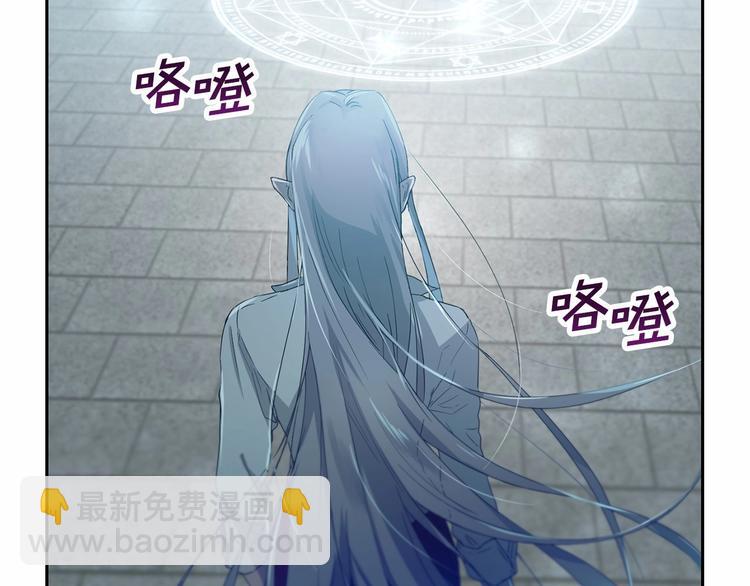 《魔族契约》第0话 魔族任务下达 第23页