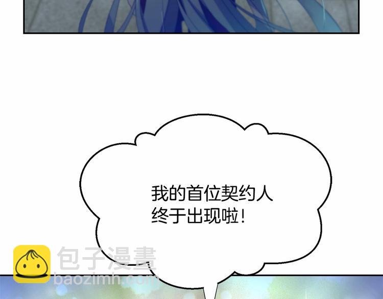 《魔族契约》第0话 魔族任务下达 第24页