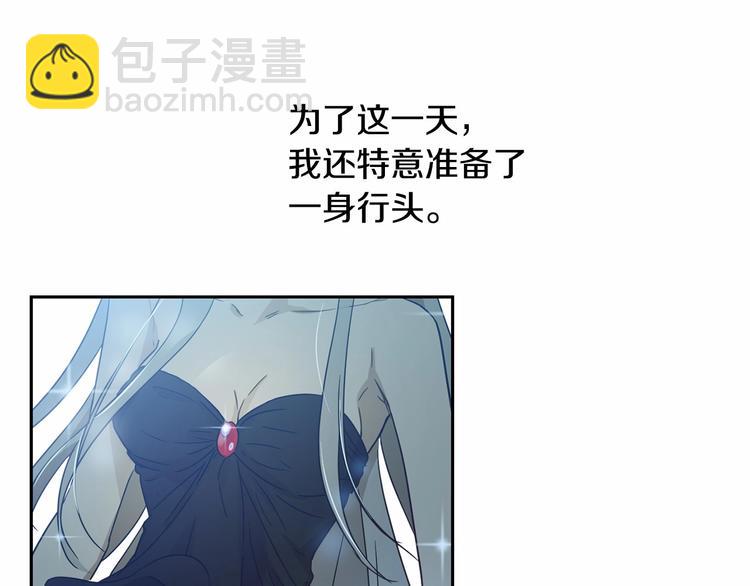 《魔族契约》第0话 魔族任务下达 第29页