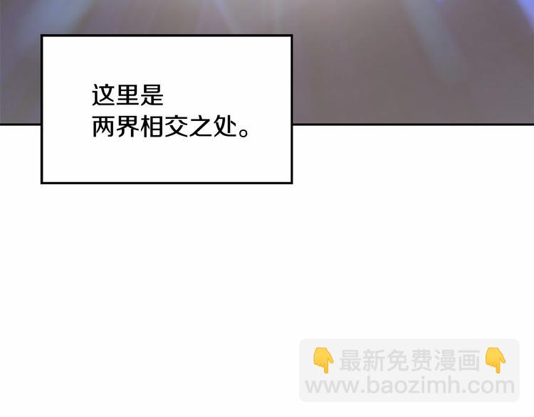 《魔族契约》第0话 魔族任务下达 第46页