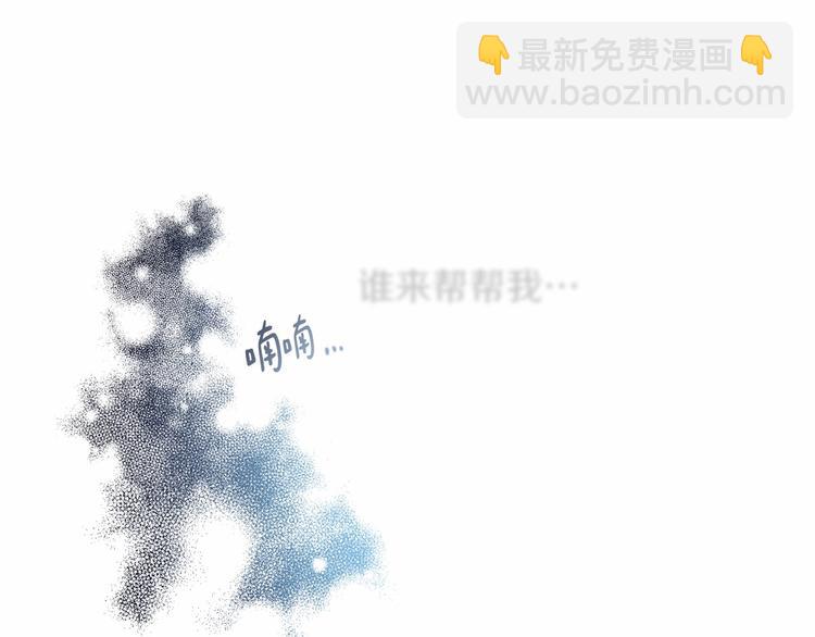 《魔族契约》第0话 魔族任务下达 第5页