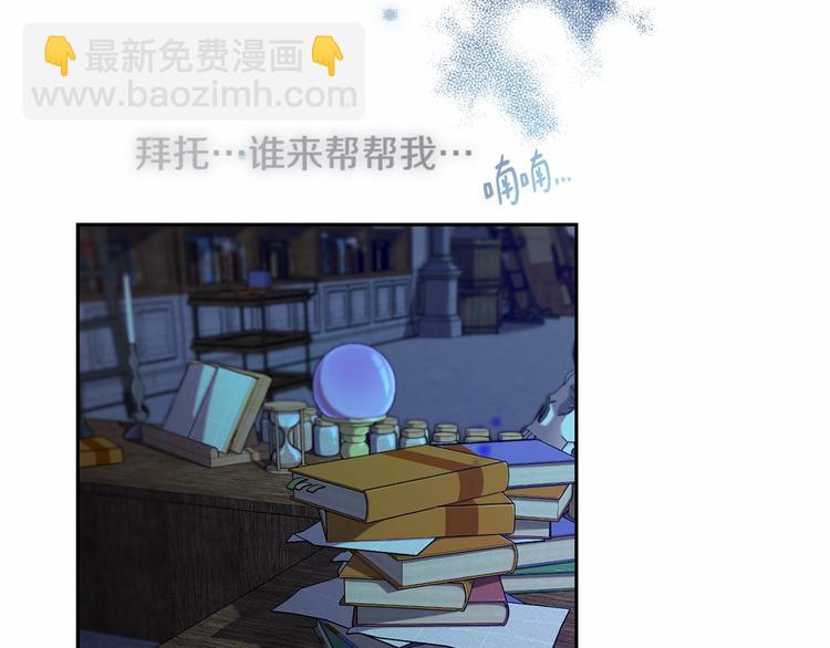 《魔族契约》第0话 魔族任务下达 第9页