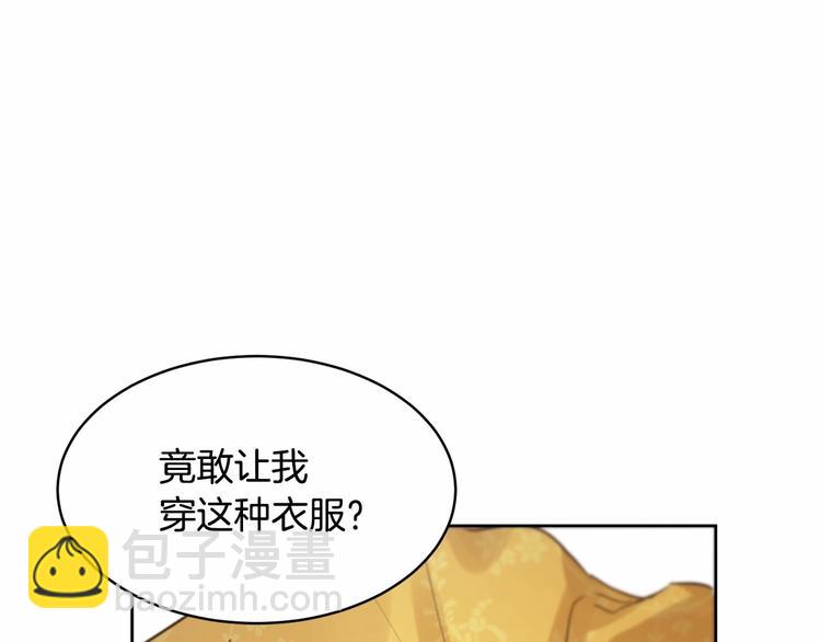 《魔族契约》第1话 活不过第1话的牛X人物 第12页