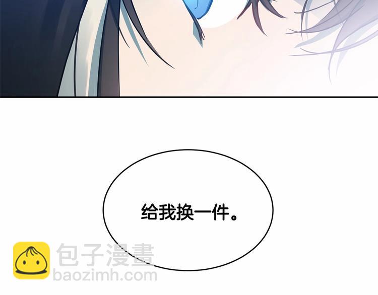 《魔族契约》第1话 活不过第1话的牛X人物 第18页