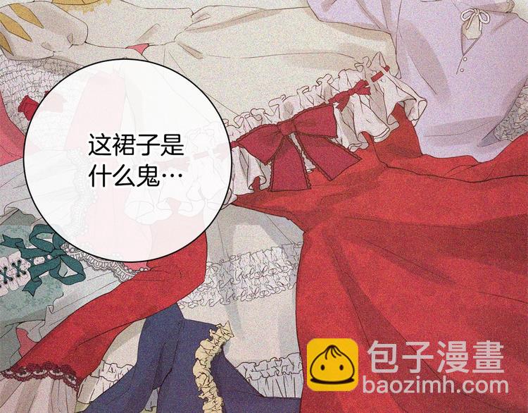 《魔族契约》第1话 活不过第1话的牛X人物 第21页