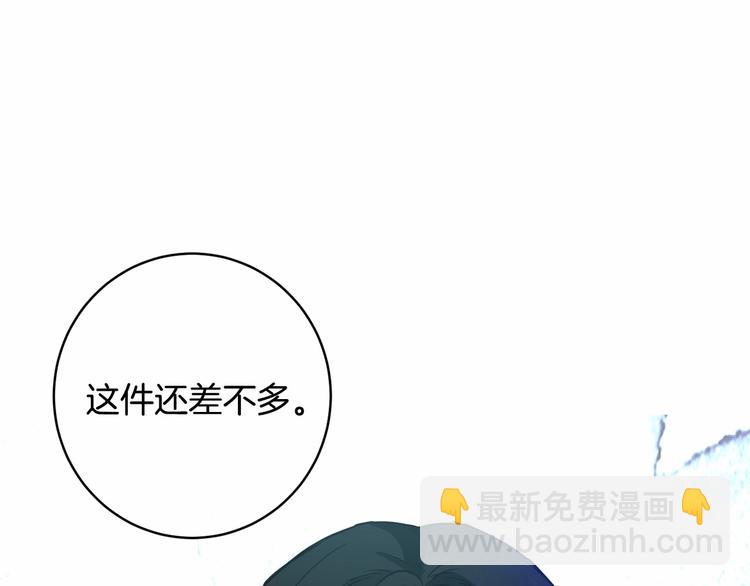 《魔族契约》第1话 活不过第1话的牛X人物 第29页