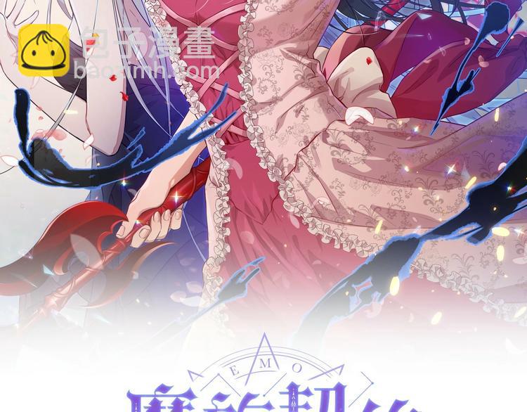 《魔族契约》第1话 活不过第1话的牛X人物 第2页