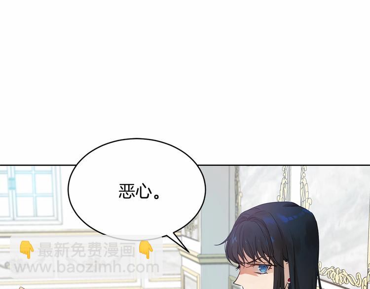 《魔族契约》第1话 活不过第1话的牛X人物 第43页