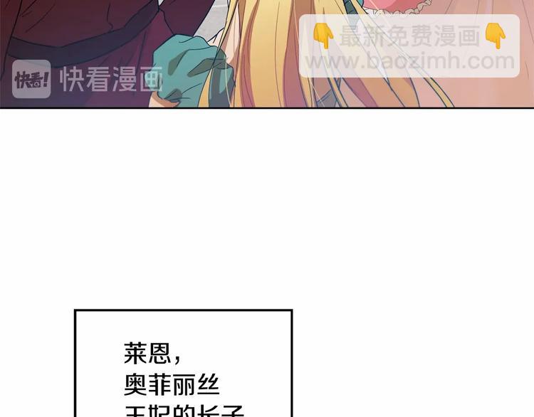 《魔族契约》第1话 活不过第1话的牛X人物 第45页