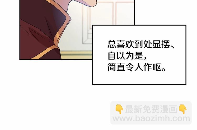 《魔族契约》第1话 活不过第1话的牛X人物 第47页