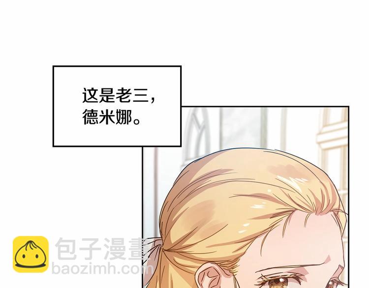 《魔族契约》第1话 活不过第1话的牛X人物 第48页