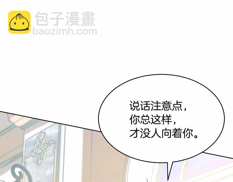 《魔族契约》第1话 活不过第1话的牛X人物 第50页