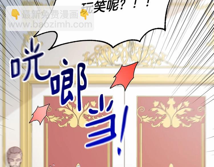 《魔族契约》第1话 活不过第1话的牛X人物 第7页