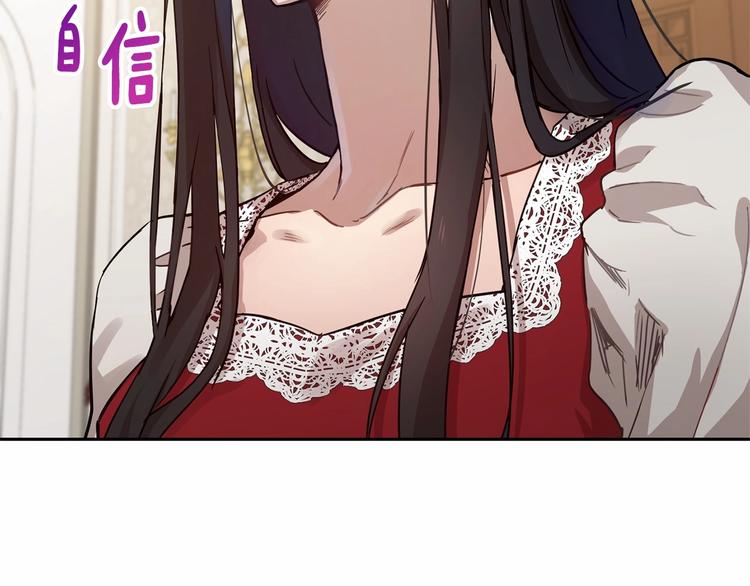 《魔族契约》第6话 恢复自由身 第11页