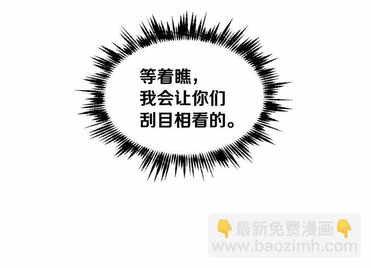 《魔族契约》第6话 恢复自由身 第12页