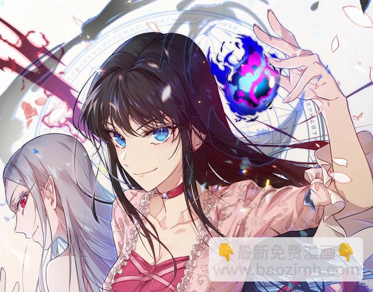 《魔族契约》第6话 恢复自由身 第13页