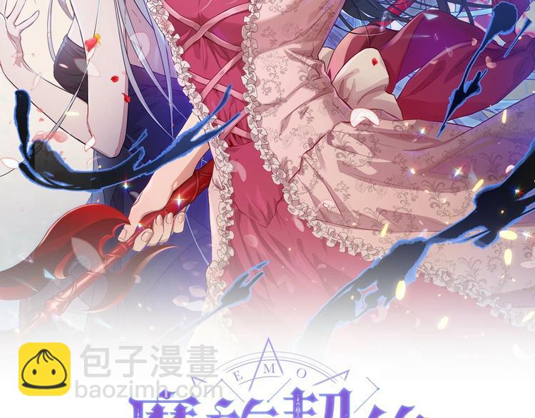 《魔族契约》第6话 恢复自由身 第14页