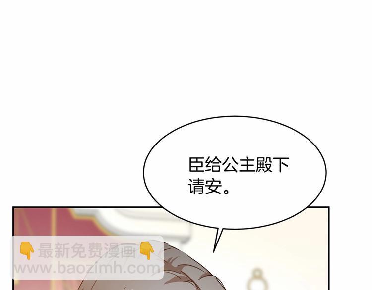 《魔族契约》第6话 恢复自由身 第17页