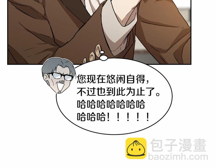 《魔族契约》第6话 恢复自由身 第19页