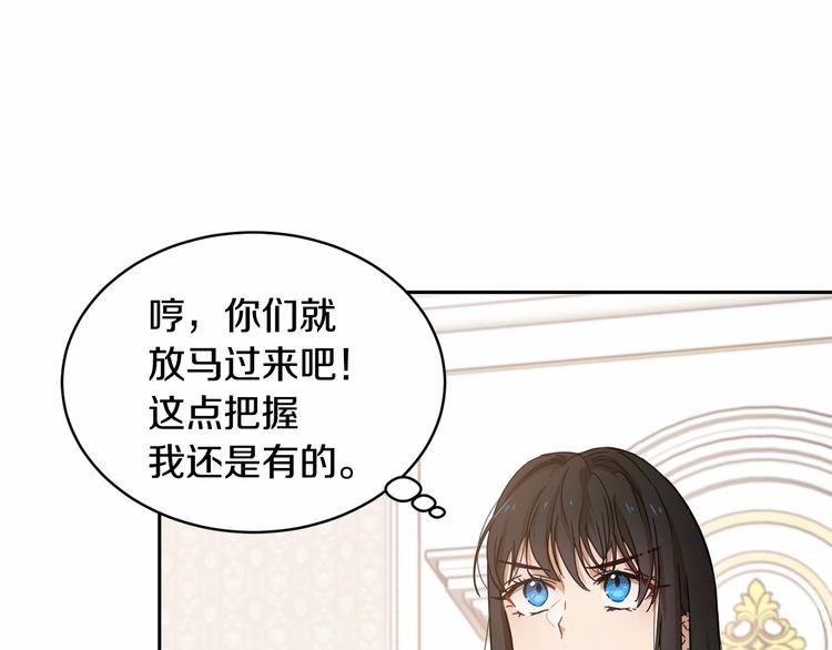 《魔族契约》第6话 恢复自由身 第20页