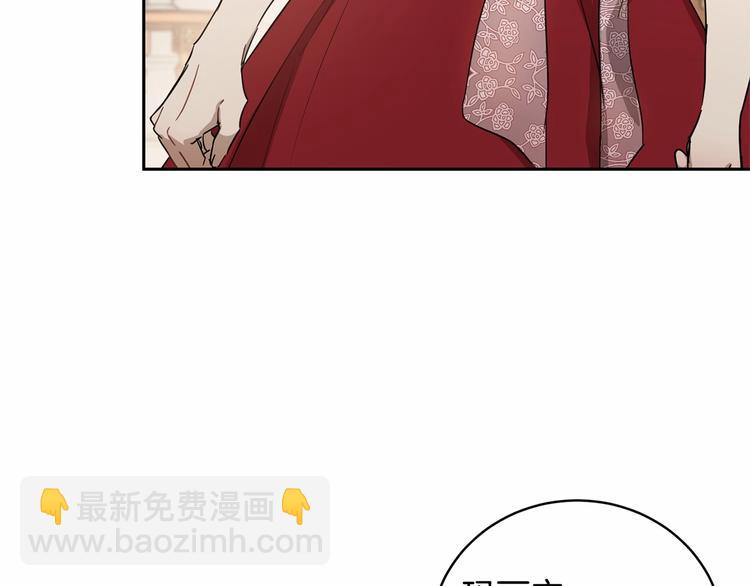 《魔族契约》第6话 恢复自由身 第22页
