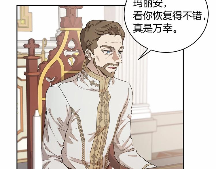 《魔族契约》第6话 恢复自由身 第23页