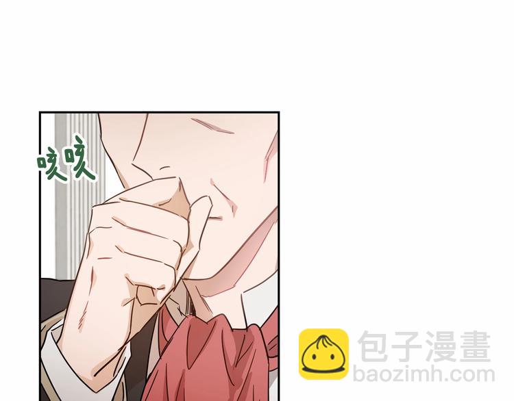 《魔族契约》第6话 恢复自由身 第32页