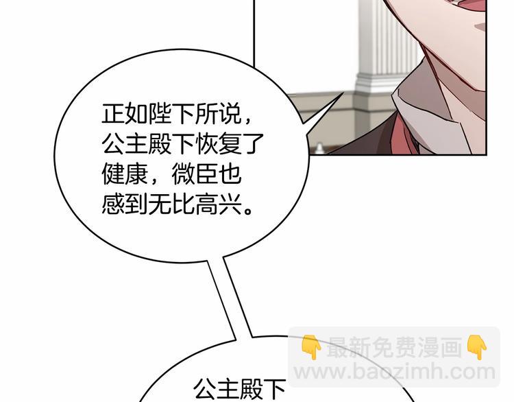 《魔族契约》第6话 恢复自由身 第34页