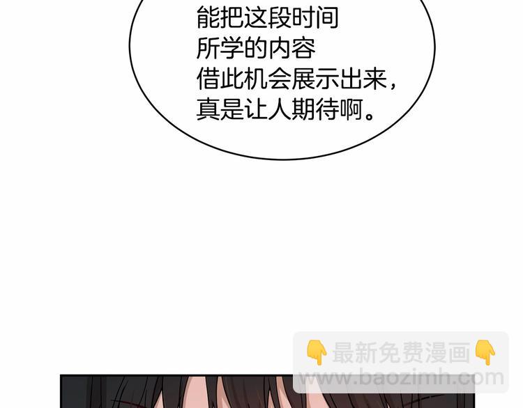 《魔族契约》第6话 恢复自由身 第35页