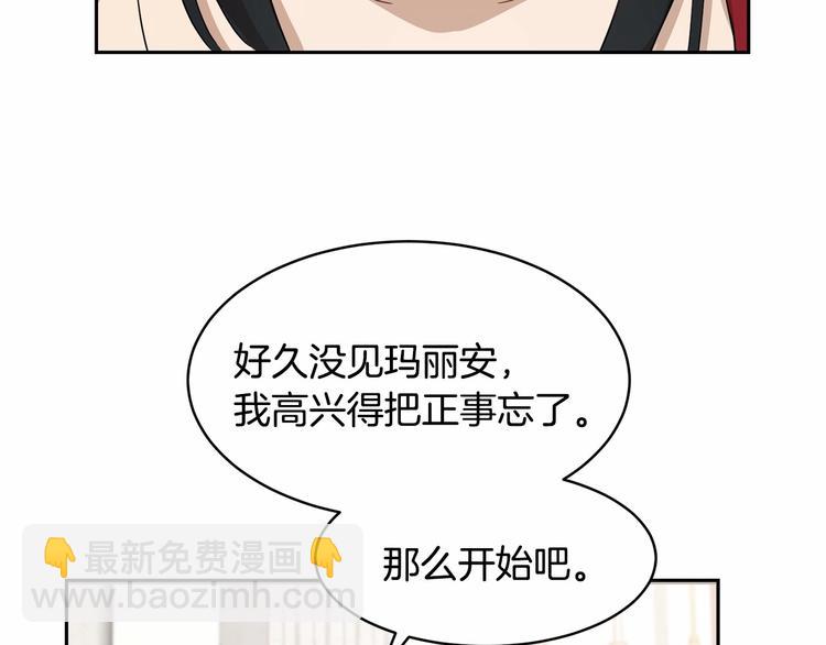 《魔族契约》第6话 恢复自由身 第37页