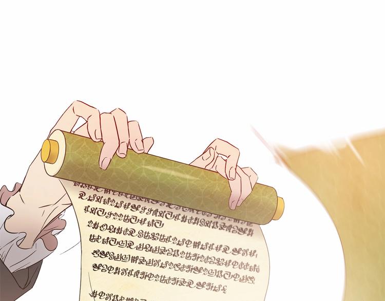《魔族契约》第6话 恢复自由身 第43页