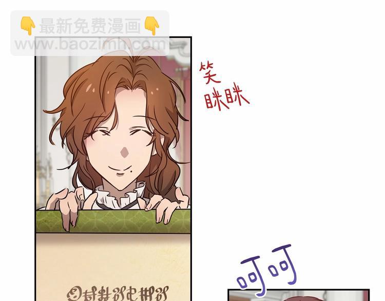 《魔族契约》第6话 恢复自由身 第48页