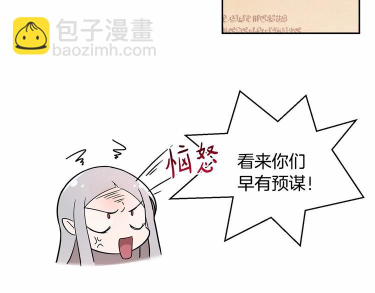 《魔族契约》第6话 恢复自由身 第50页