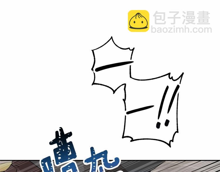 《魔族契约》第3话 “魔”生坎坷，诚不欺我 第13页