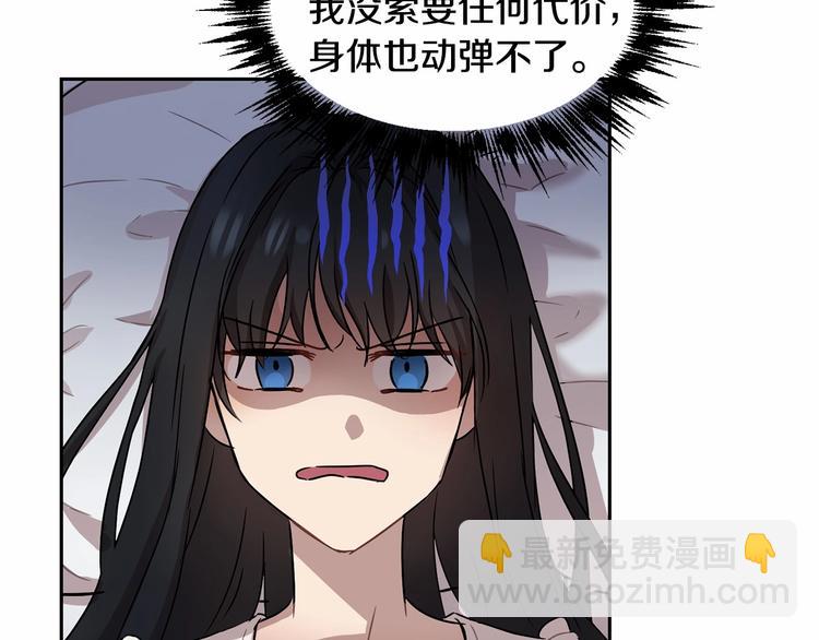 《魔族契约》第3话 “魔”生坎坷，诚不欺我 第16页