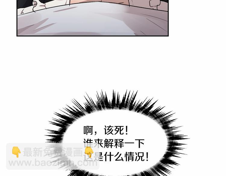 《魔族契约》第3话 “魔”生坎坷，诚不欺我 第17页