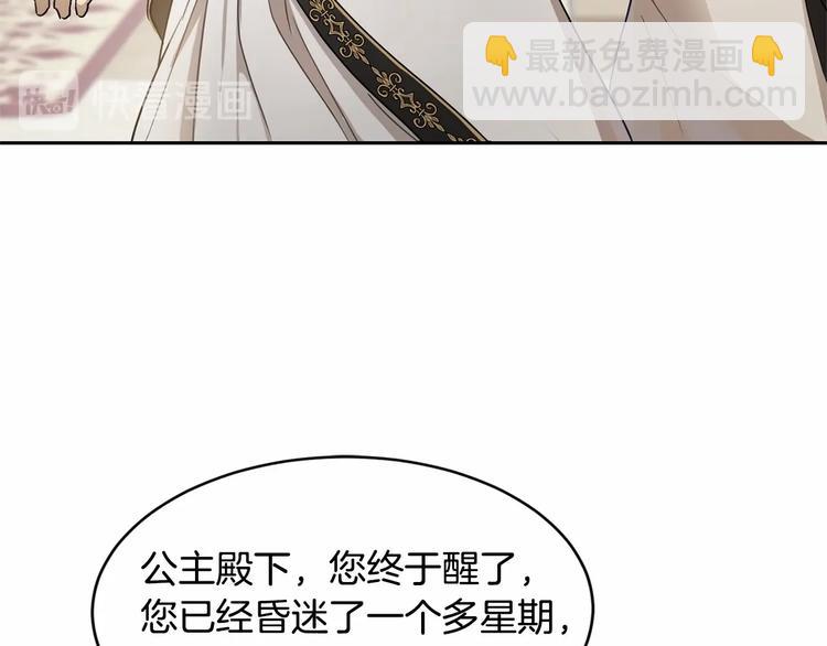 《魔族契约》第3话 “魔”生坎坷，诚不欺我 第22页