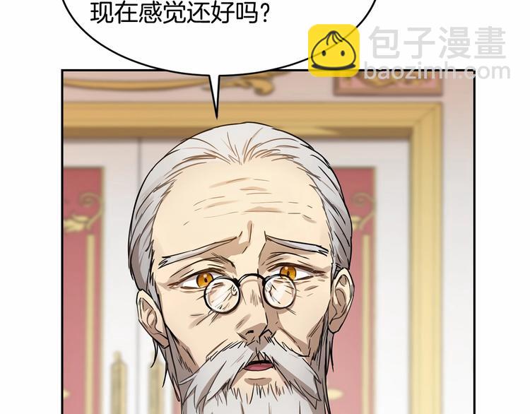 《魔族契约》第3话 “魔”生坎坷，诚不欺我 第23页