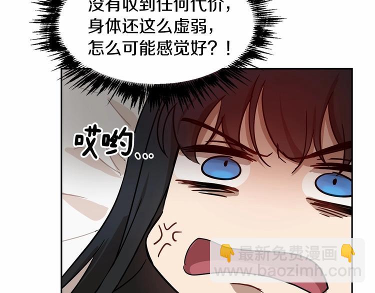 《魔族契约》第3话 “魔”生坎坷，诚不欺我 第25页