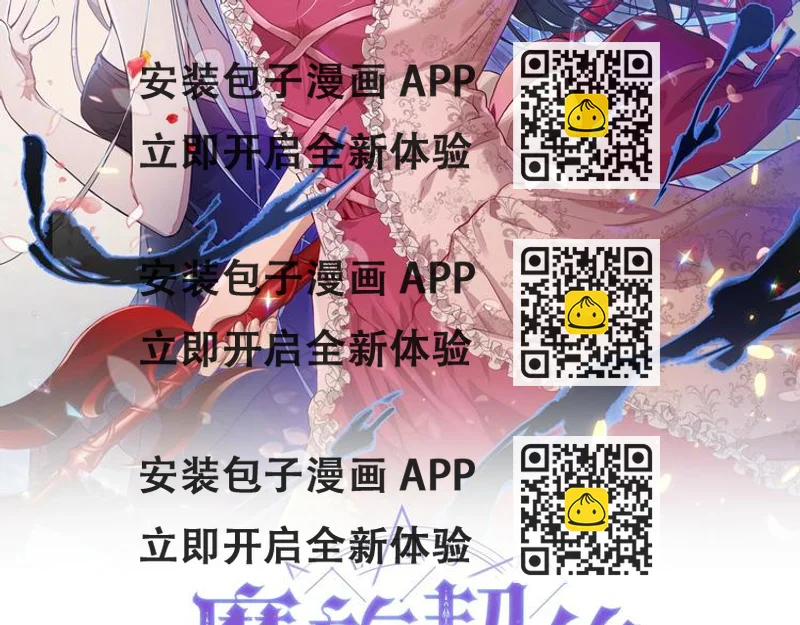 《魔族契约》第3话 “魔”生坎坷，诚不欺我 第2页