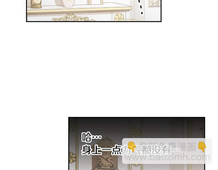 《魔族契约》第3话 “魔”生坎坷，诚不欺我 第31页