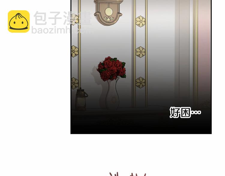 《魔族契约》第3话 “魔”生坎坷，诚不欺我 第32页