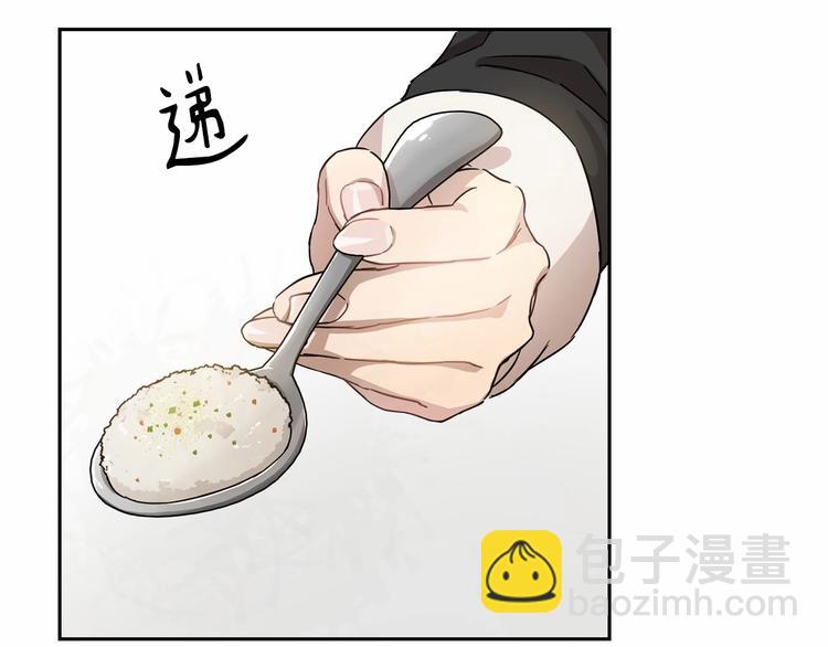 《魔族契约》第3话 “魔”生坎坷，诚不欺我 第41页