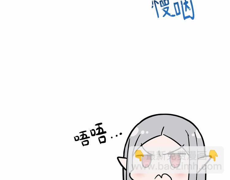 《魔族契约》第3话 “魔”生坎坷，诚不欺我 第44页