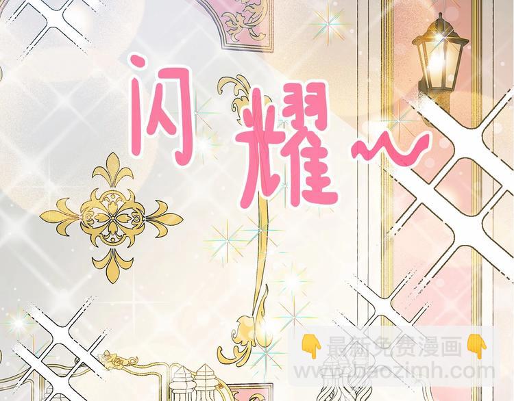 《魔族契约》第3话 “魔”生坎坷，诚不欺我 第46页