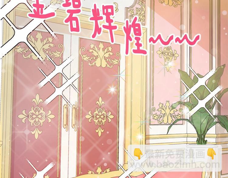 《魔族契约》第3话 “魔”生坎坷，诚不欺我 第49页
