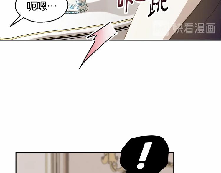 《魔族契约》第3话 “魔”生坎坷，诚不欺我 第8页